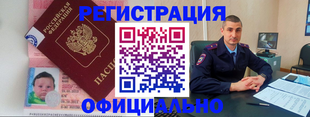 прописка поиск в Астраханской области