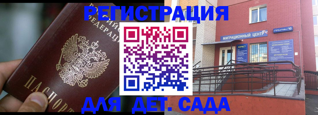 временная регистрация законно в Астраханской области